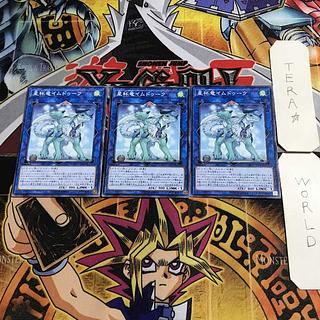 Imduk the World Chalice Dragon 6 Normal 3-card set Tera