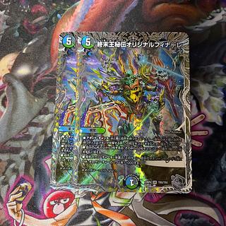 オリジナルフィナーレ 金トレ 4枚 2025年最新】終末王秘伝オリジナルフィナーレの人気アイテム