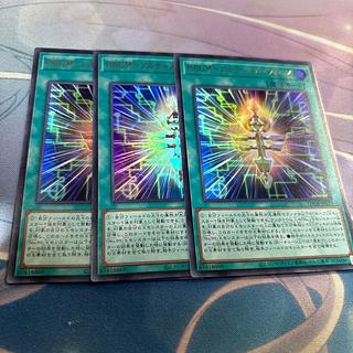 HRUM－アルティメット・フォース　ウルトラ 3枚