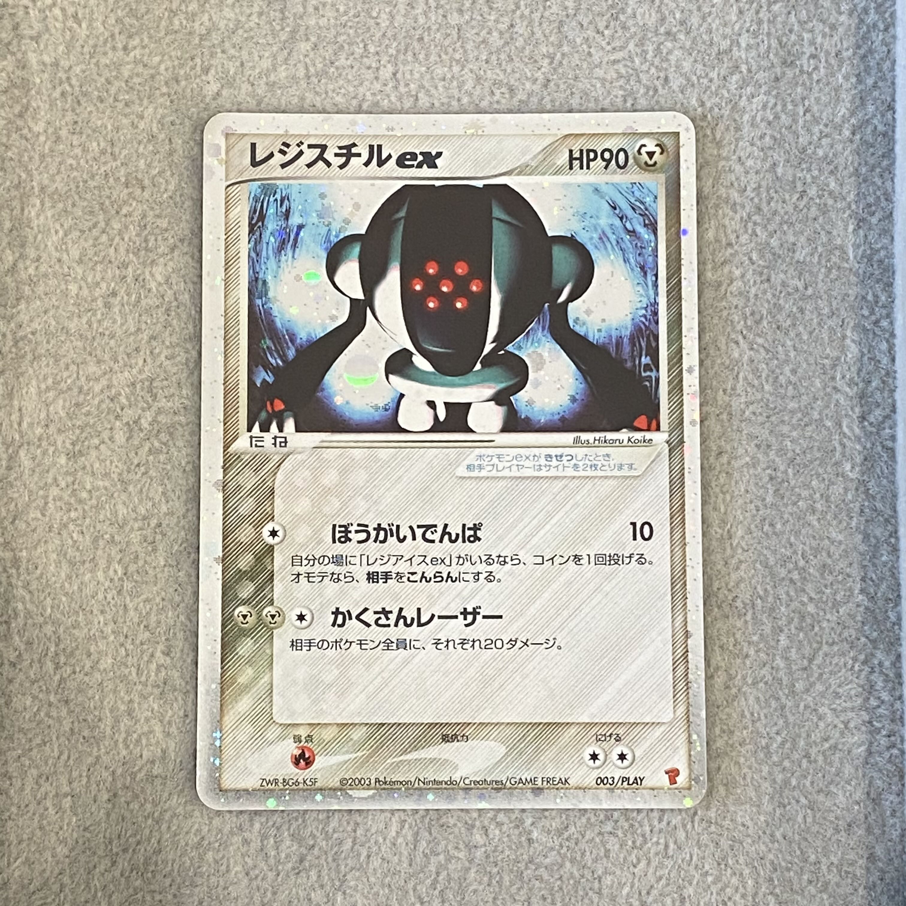 Registeelex (Promo) {003/PLAY} [-] 1枚