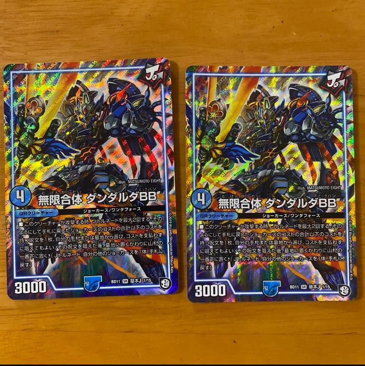 無限合体 ダンダルダBB SR 基本J 1/15 1枚
