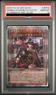 ディアベルスター 25」の激安通販 | magi ディアベルスター 25」の激安通販 | magi