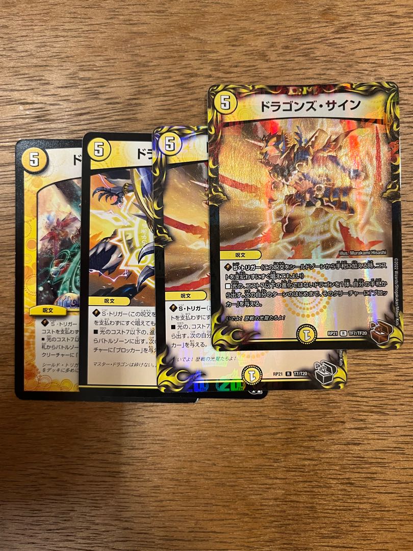 Dragon's Sign (20th Black Treasure) R-foil T7/T20