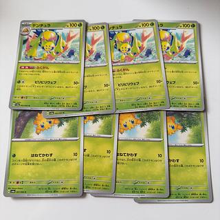 Galvantula U 002/064