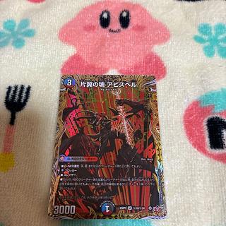 One-Winged Soul Abyss Bianca (Secret Rare Spec.) SE (Secret)10/(Secret)24 1枚