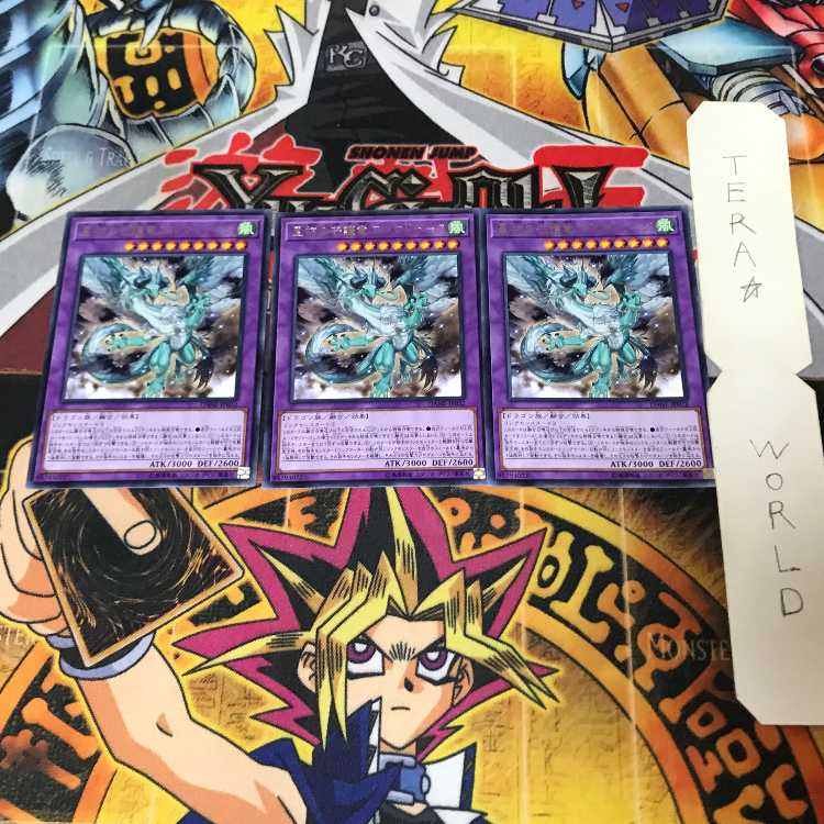 World Chalice Guardragon Almarduke DANE 1 rare set of 3 tera