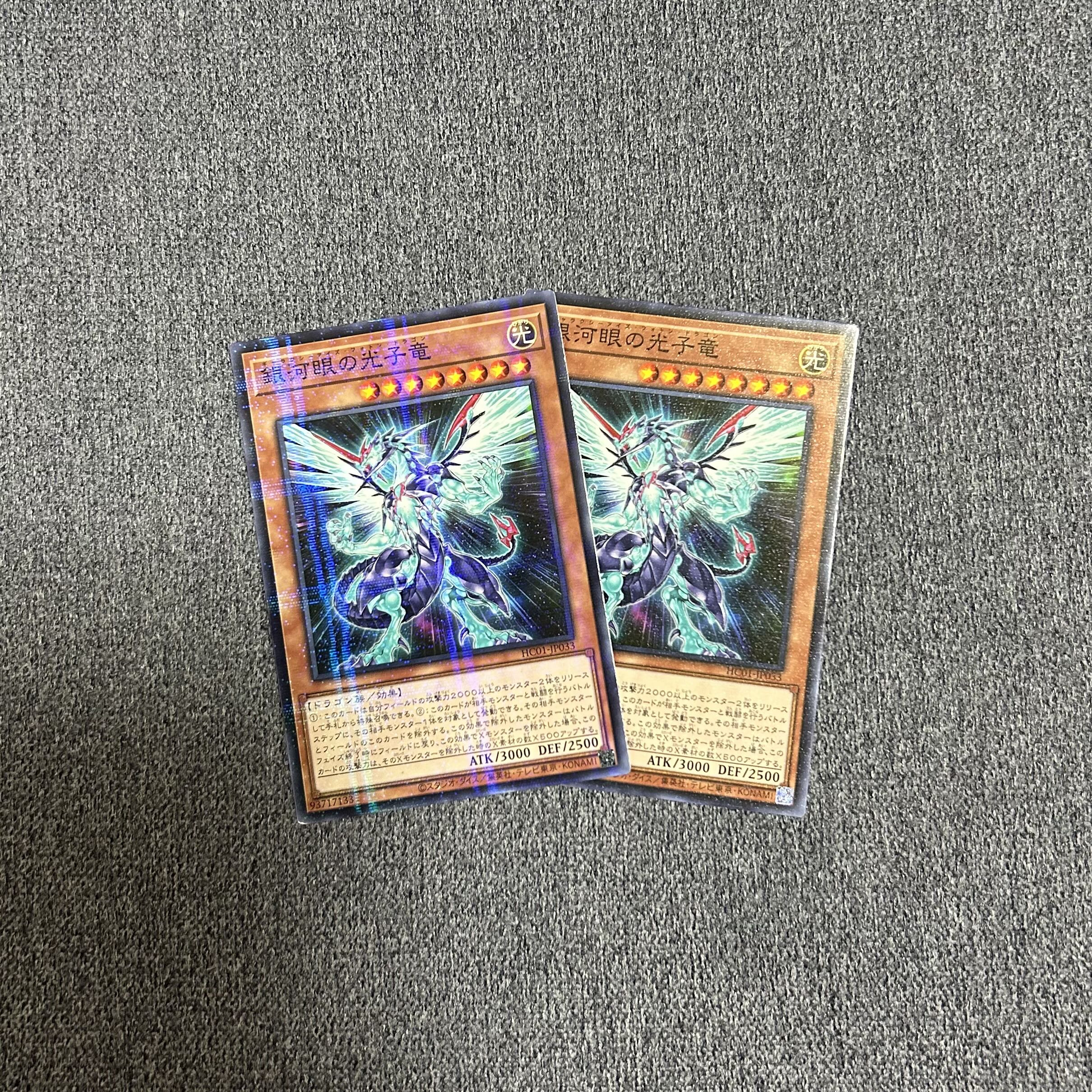 銀河眼の光子竜 パラレル ノーマル JP033 1枚