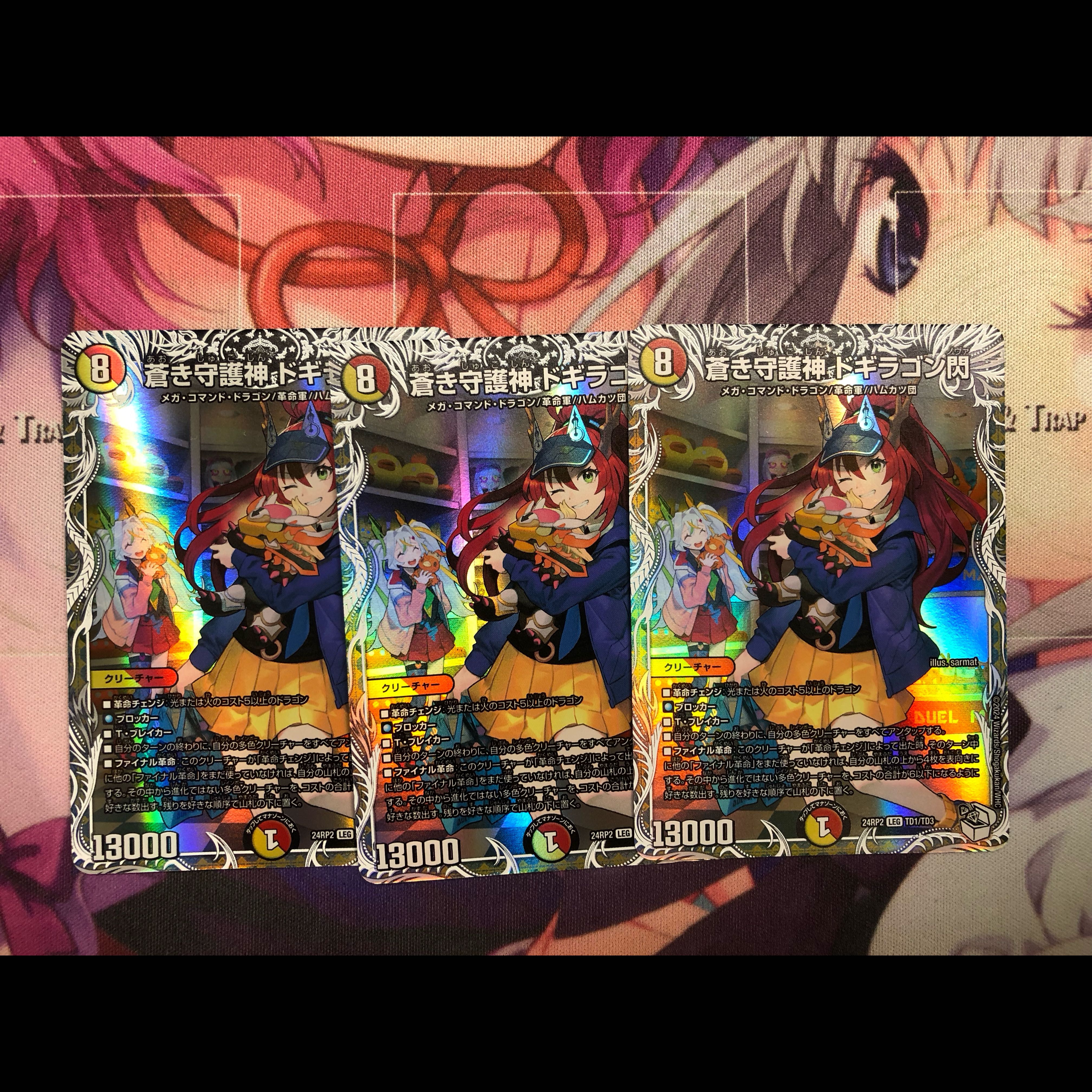 蒼き守護神 ドギラゴン閃(キャラプレミアムトレジャー) LEG TD1/TD3 1枚