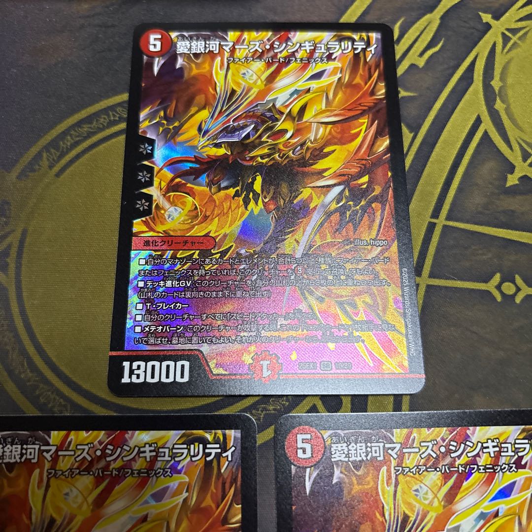 [3 sheets] Love Galaxy Mars Singularity SR 10/89