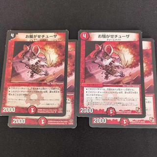 Disturbing Chuza U 20/38