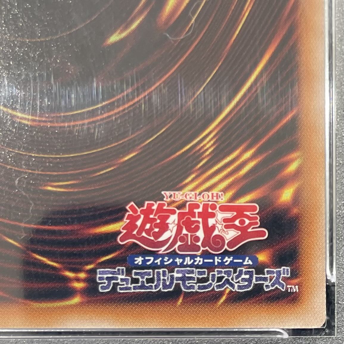 [PSA10] Red-Eyes Black Dragon (Alternative Art/Arcore) [25th] {QCAC-JP022} 1枚