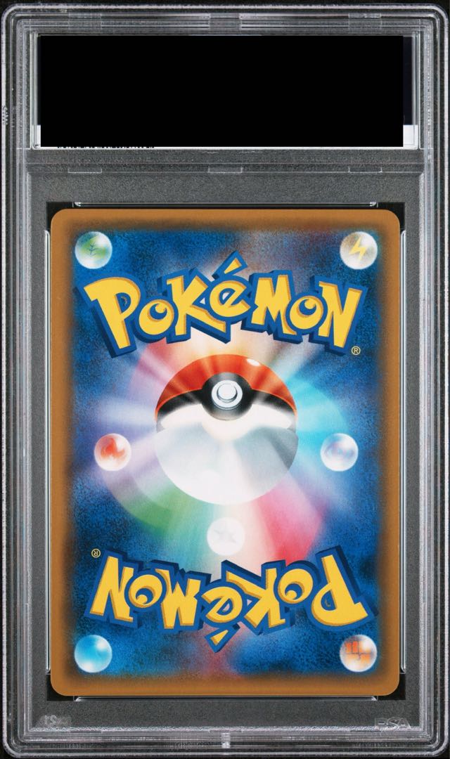 【PSA10】お茶会ごっこピカチュウ PROMO 325/SM-P 1枚