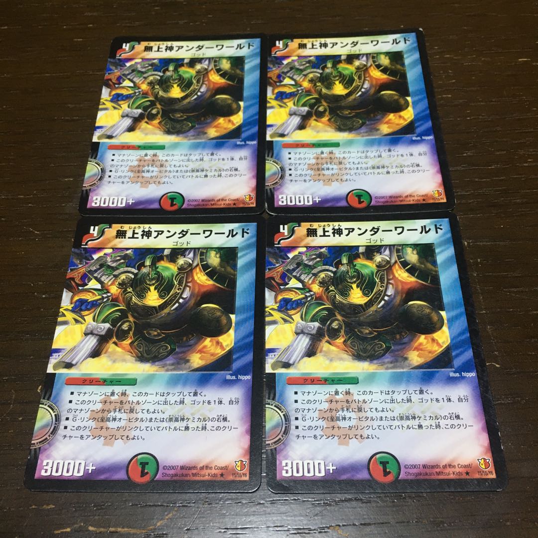 Mujojin Underworld R 15/55/Y6