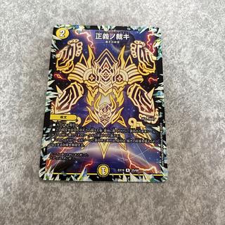 正義ノ裁キ R 25/68