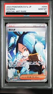 キハダ psa10」の激安通販 | magi キハダ psa10」の激安通販 | magi