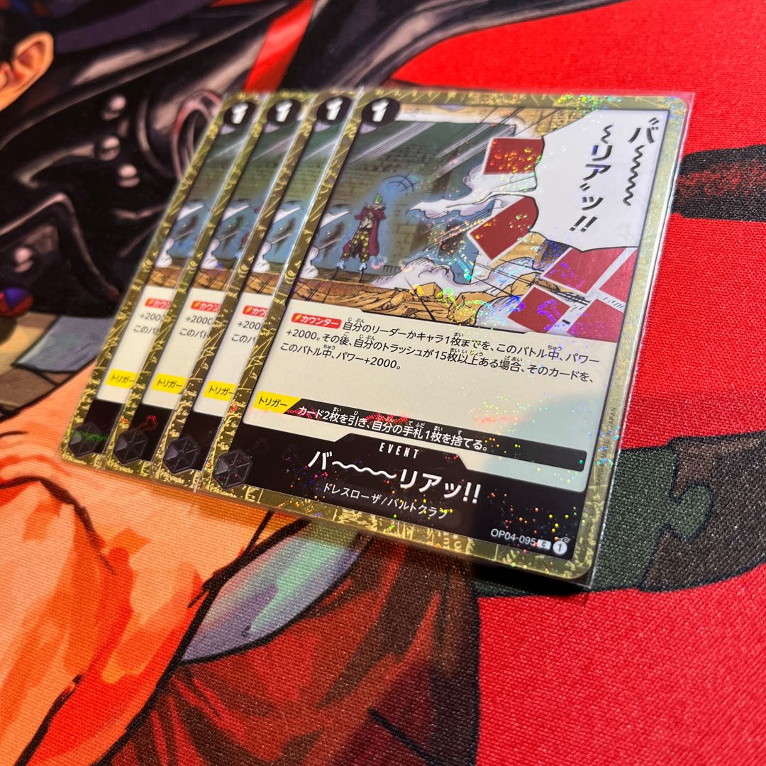 Set of 4 Ba～～～～ riaack!!! (Umi pirate flag foil) C OP04-095 1枚