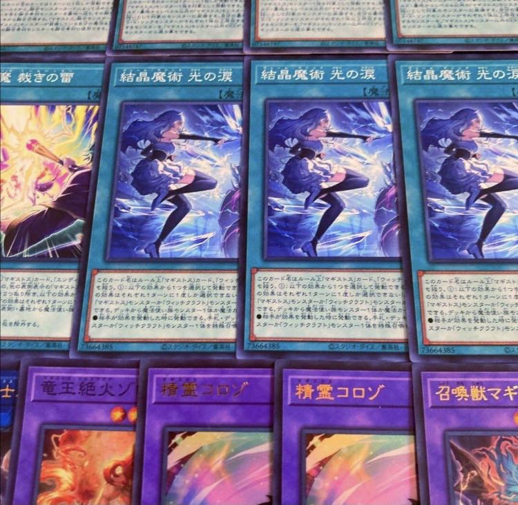 遊戯王【新規入り構築!!】マギストスデッキ40枚の通販 遊戯王【新規入り構築!!】マギストスデッキ40枚の通販