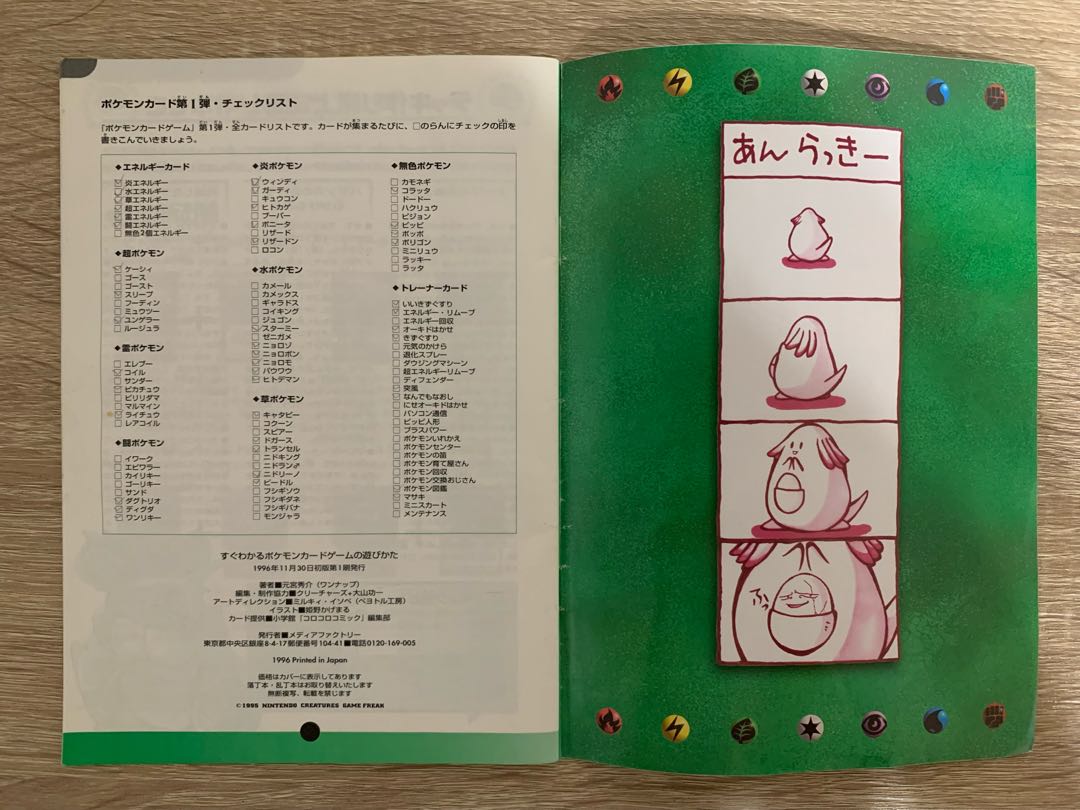 Pikachu/Mew/Mewtwo promo & how to play Pokémon cards set