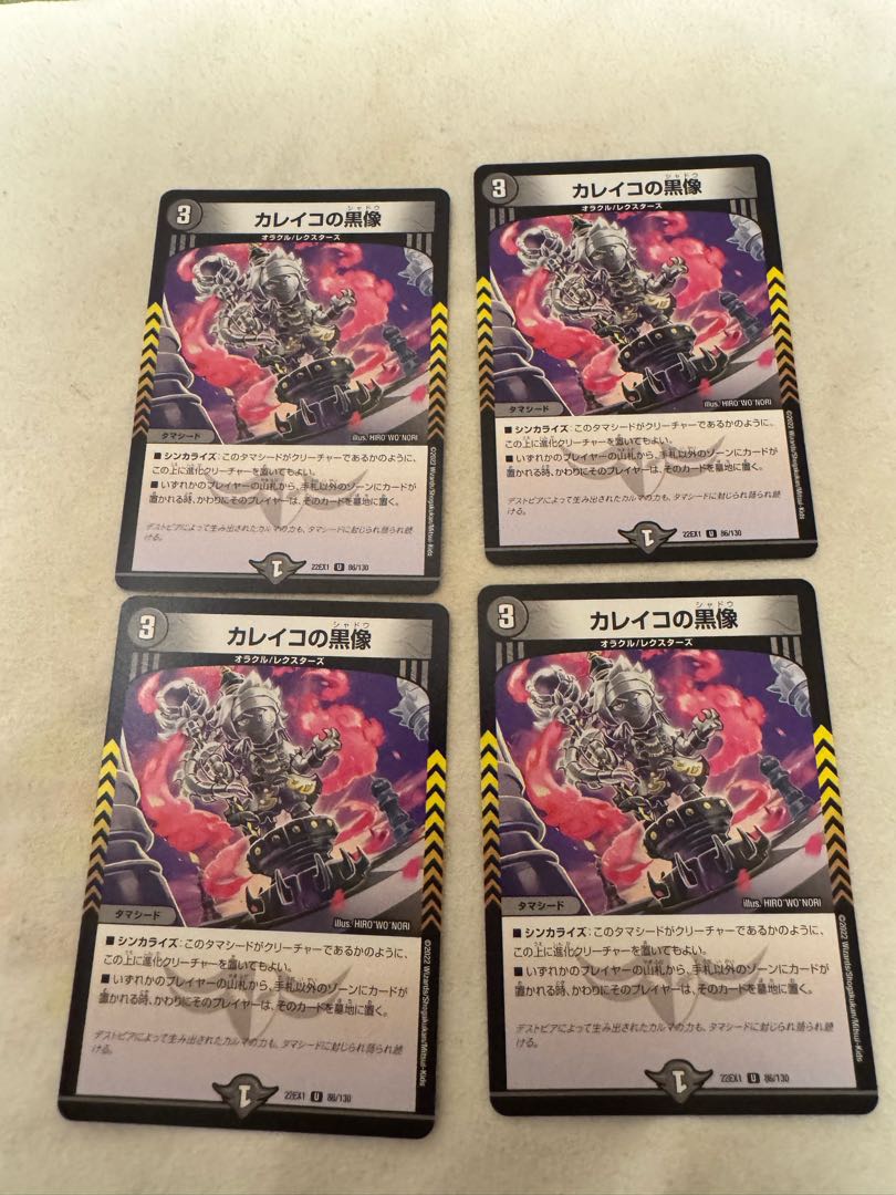 Black statue of Calico U 86/130