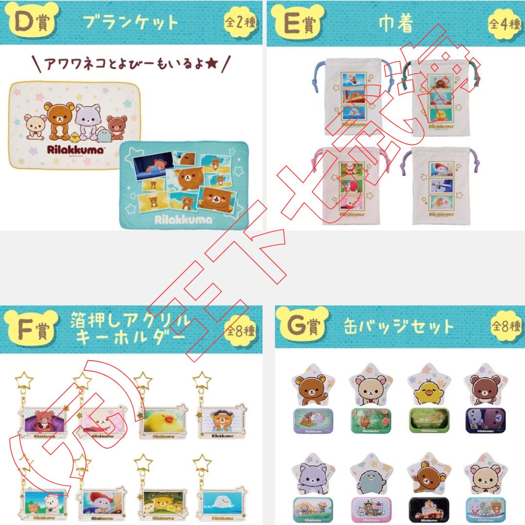 Ichiban Kuji Dragon Ball: SPIRIT OF THE SAIYAN—1 Lot, Unopened Lottery Tickets & Promotional Materials (Giveaways) Included—All 41 Varieties, 81 Items Total