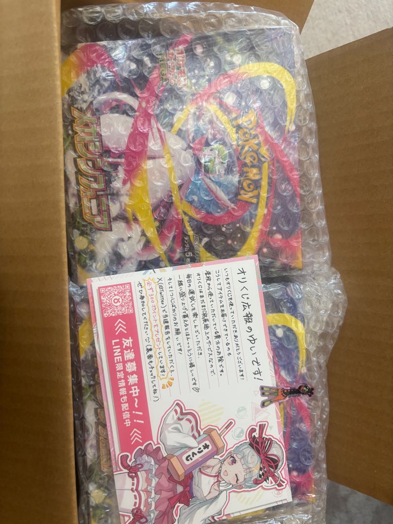 Mega Symphonia Box with shrink-wrap 2 boxes 1BOX