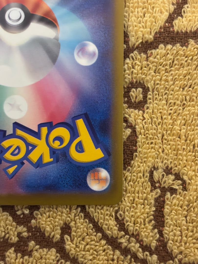 Mega Froslassex SAR 233/193