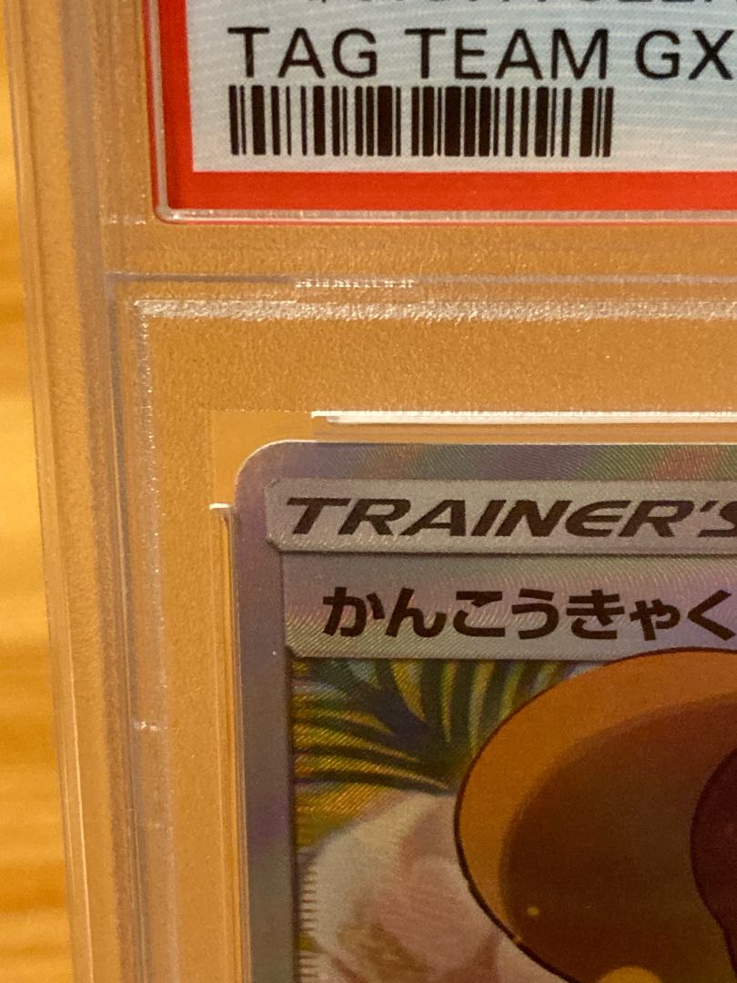 Lowest Price Today PSA10] Sightseer SR 192/173