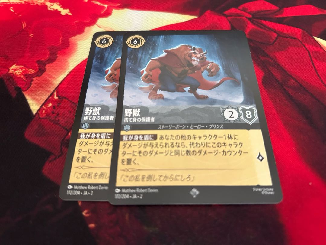 Lorquana, The Beast, The Discarded Guardian