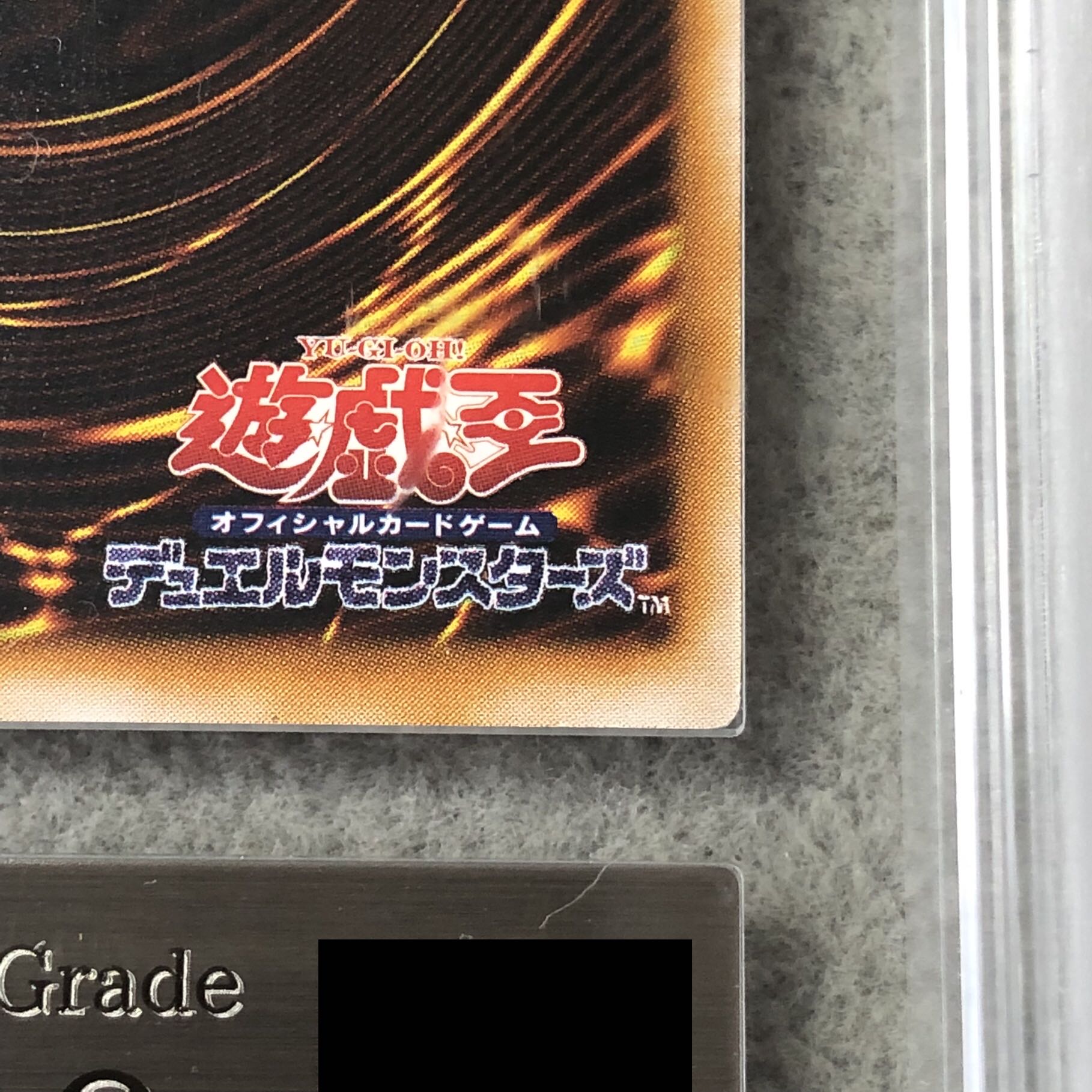 【ARS8】ブラックマジシャン [レリーフ] {LN-53}