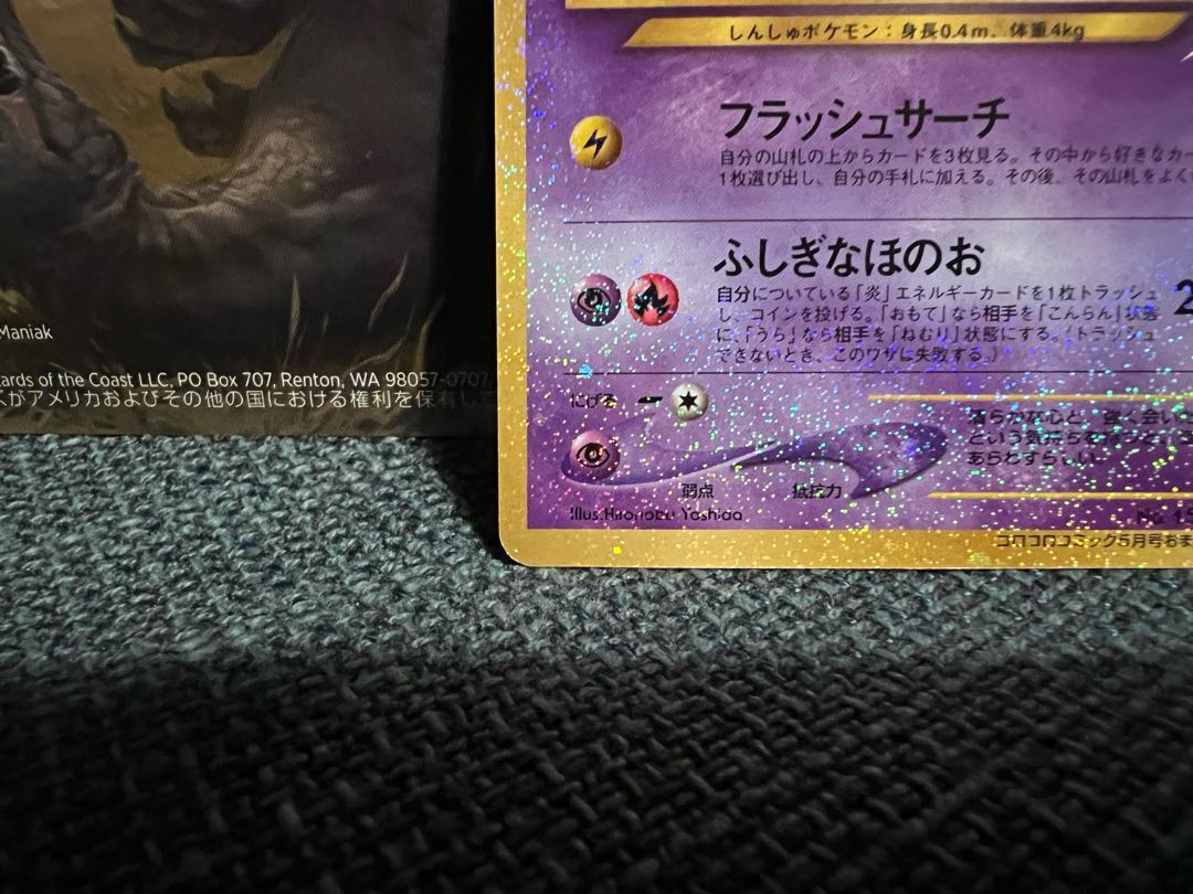 ひかるミュウ 旧裏 渦巻きアリ (Used) (556833045)| magi -TCG ひかるミュウ 旧裏 渦巻きアリ (Used) (556833045)| magi -TCG