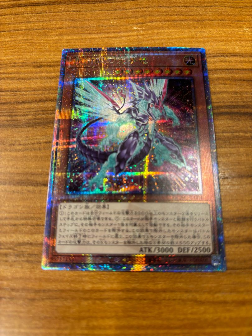 遊戯王 ギャラクシーアイズ・フォトン・ドラゴンイラスト違い 遊戯王 ギャラクシーアイズ・フォトン・ドラゴンイラスト違い