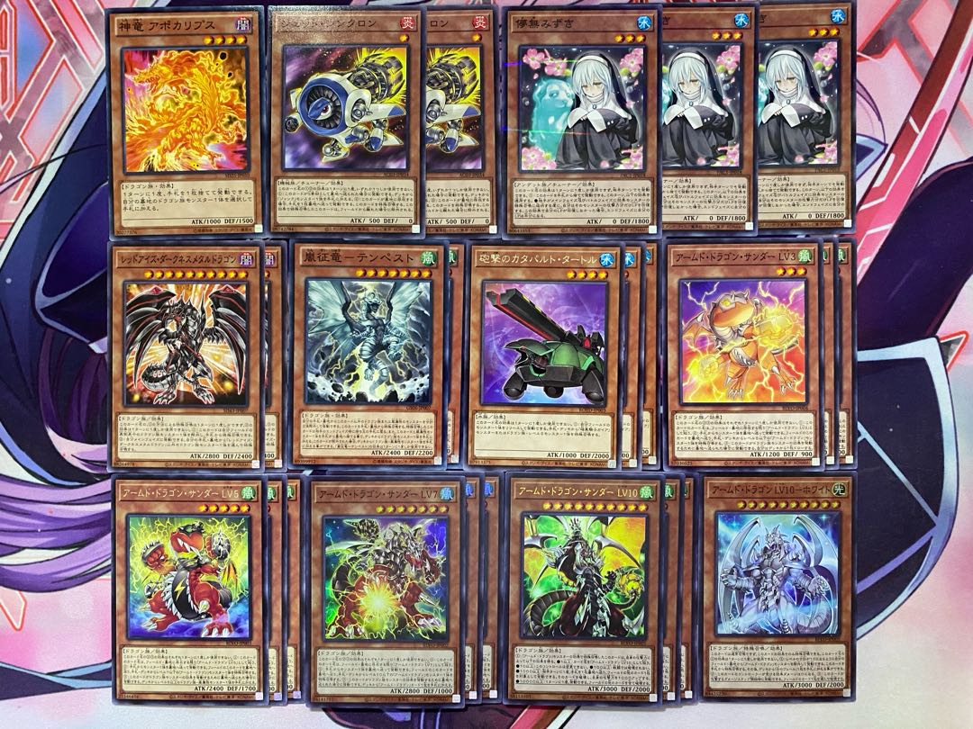 24時間以内発送】遊戯王 アームド・ドラゴン・サンダー 本格構築 24時間以内発送】遊戯王 アームド・ドラゴン・サンダー 本格構築