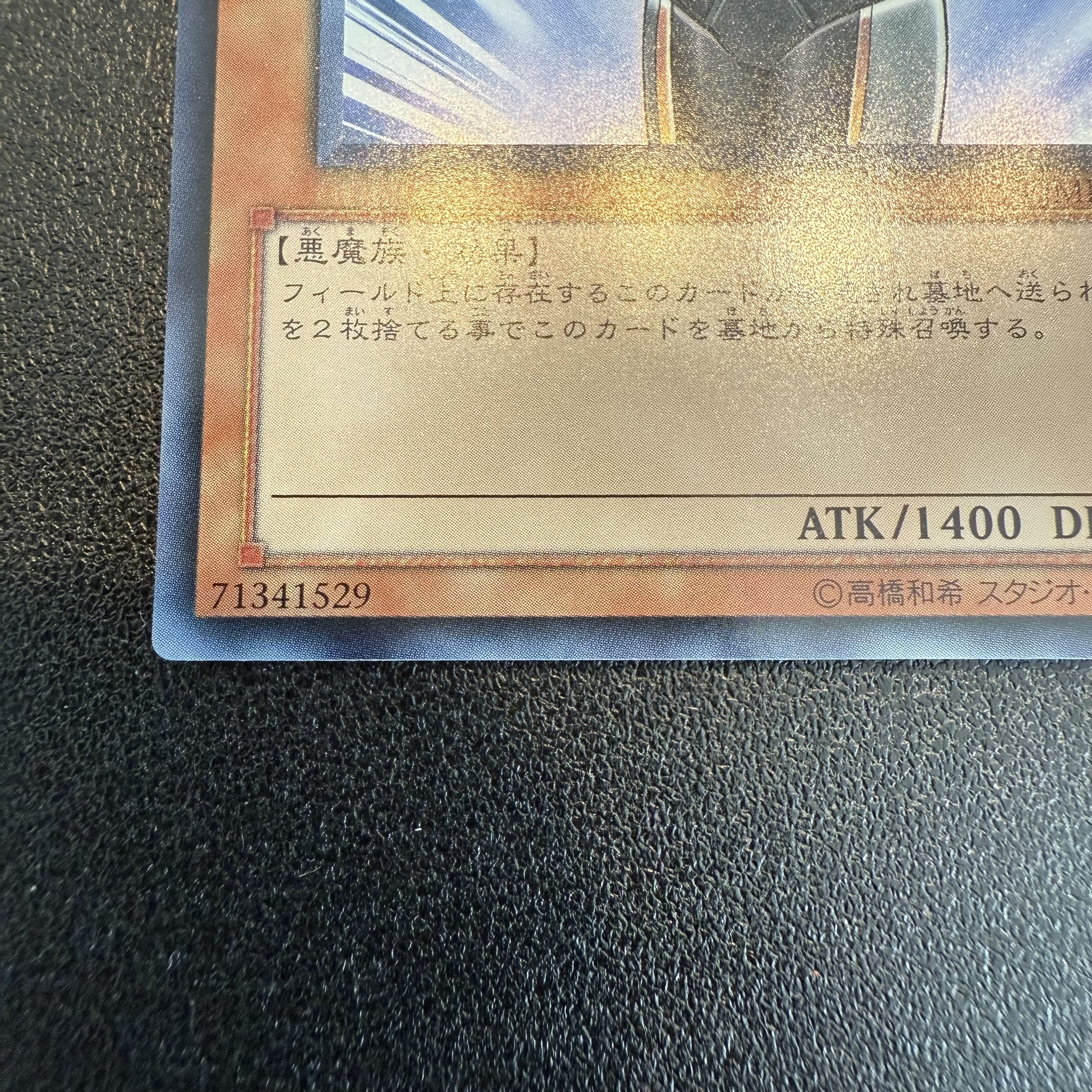 インフェルニティ・ナイト ウルトラレア JP058