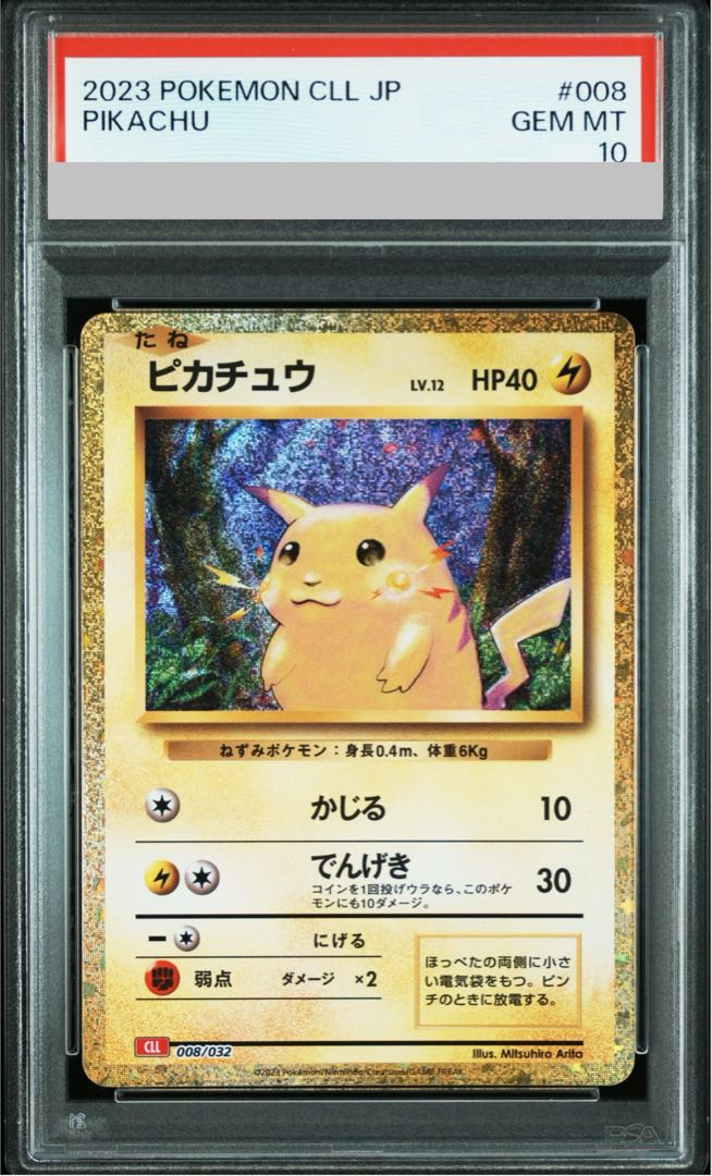 【PSA10】ポケモンカードゲーム Classic ピカチュウ (CLL) PROMO CLL008/032 1枚