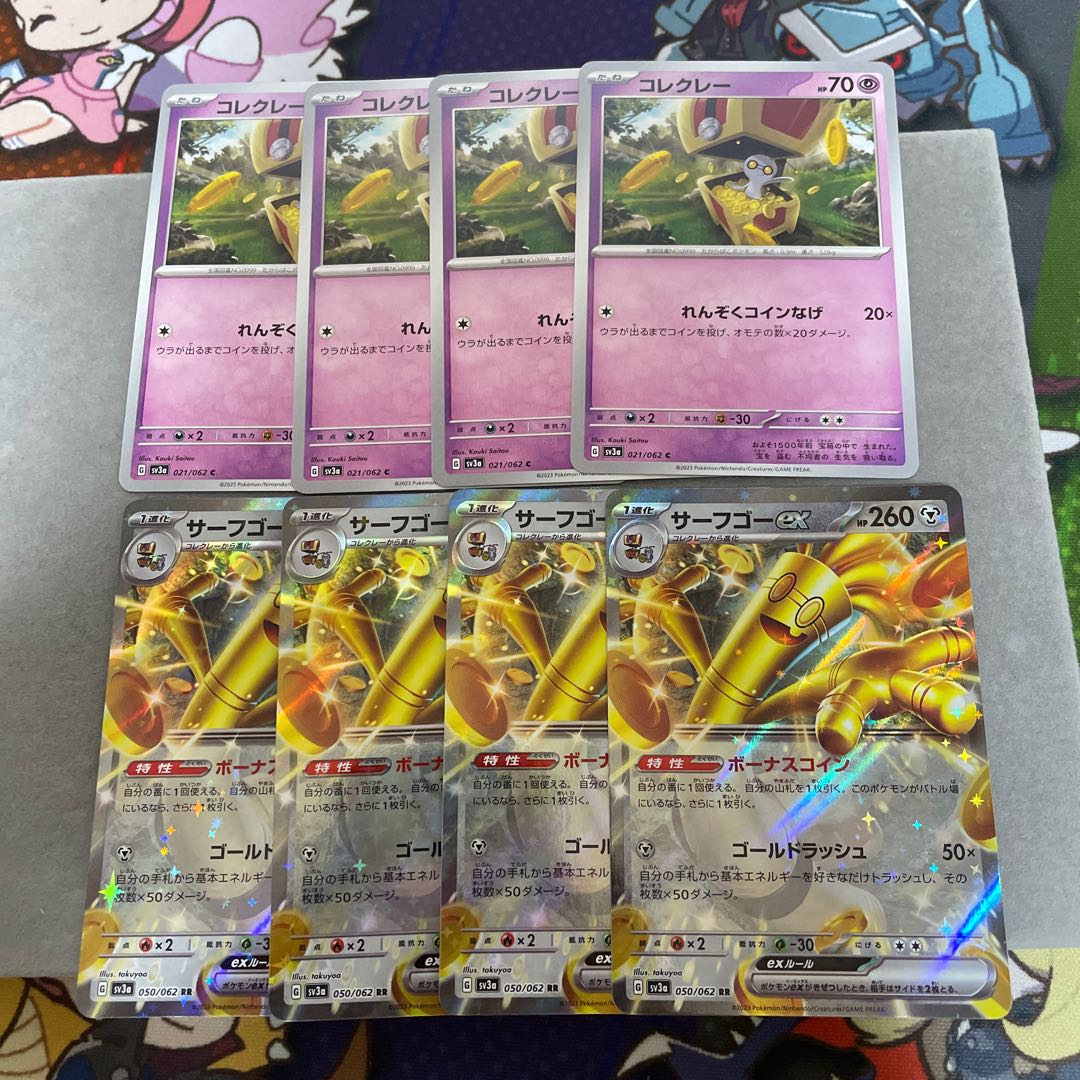 Surf go ex RR 050/062 1枚