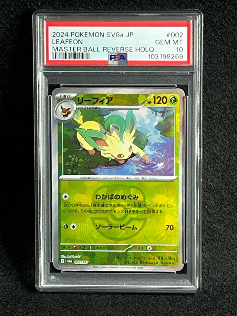 PSA10 ブースター 021/187 シャワーズ 030/187 サンダース 051 PSA10 ブースター 021/187 シャワーズ 030/187 サンダース 051