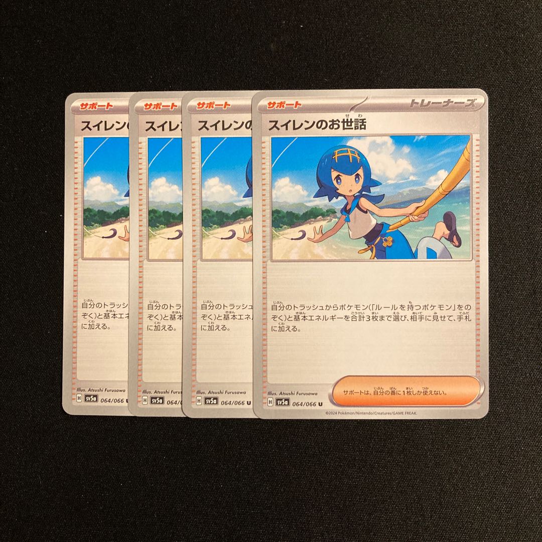 c282 Lana's Oh Wrangle sv5a set of 4 Pokémon Treasure