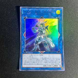 1682 Cyberse Enchanter Ultra Rare JPB31