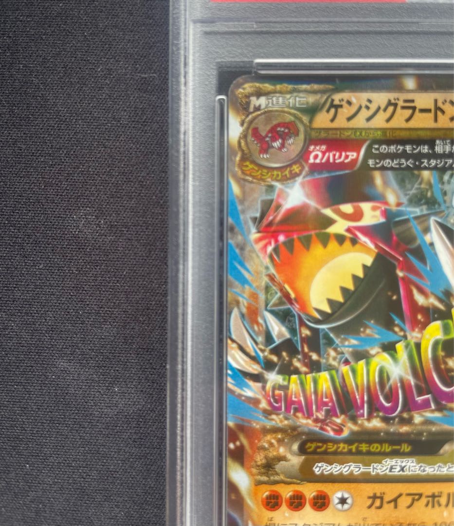 PSA10] Genshi GroudonEX RR 040/070 1枚