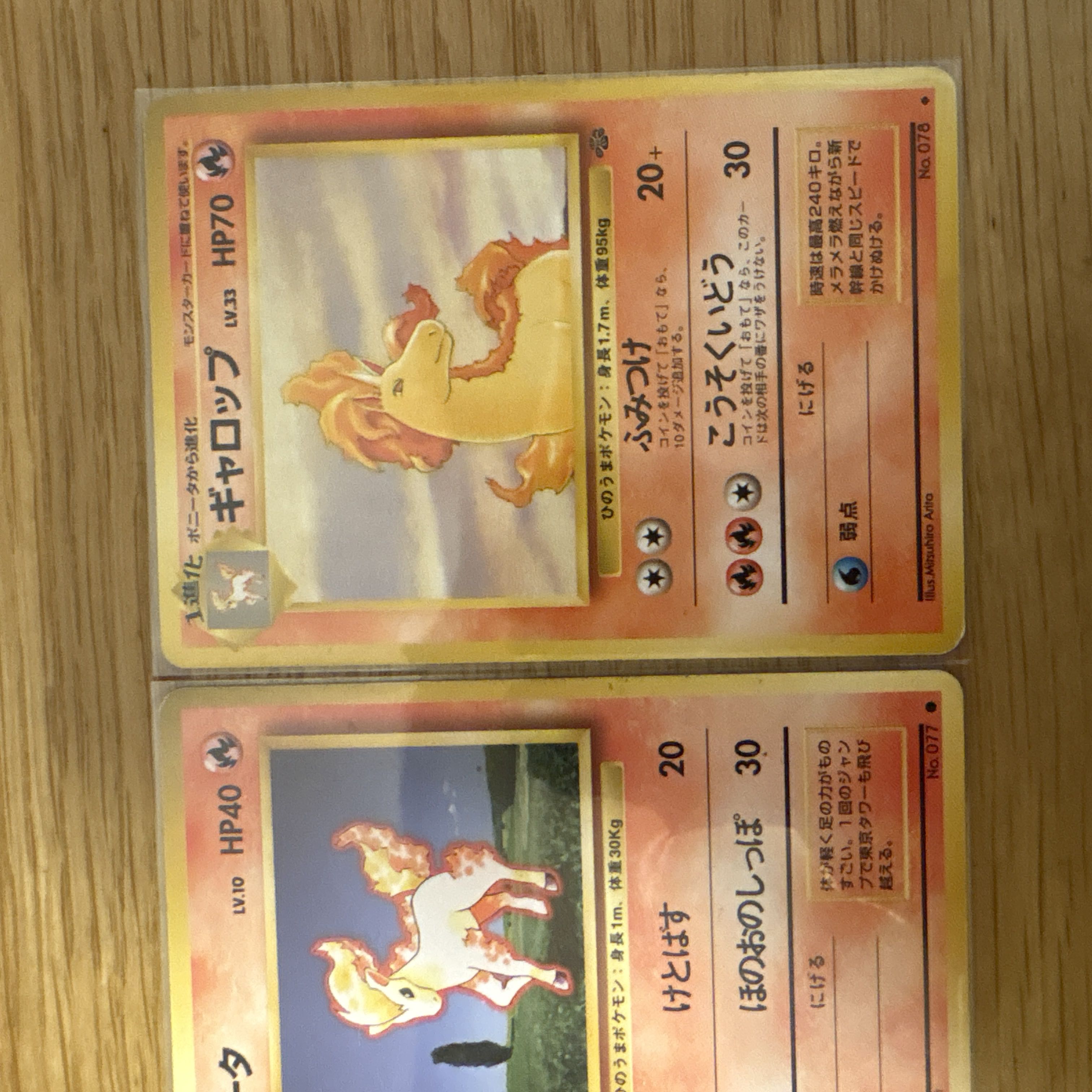 【旧裏まとめ売り】炎ポケモン進化ラインセット｜当時物　ギャロップ　ポニータ 3枚