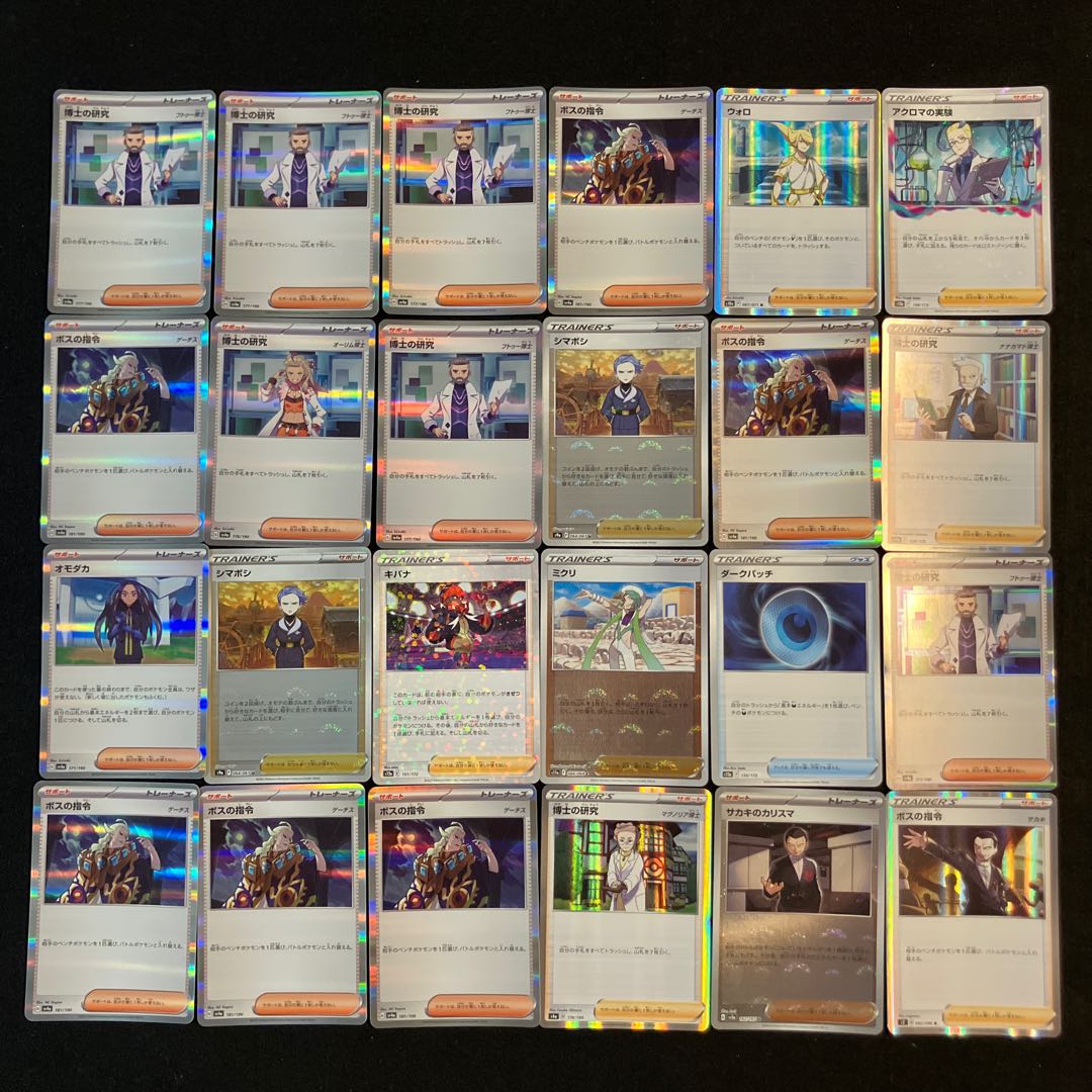 Condition B] Pokeka Support 96 pieces E-7 1枚