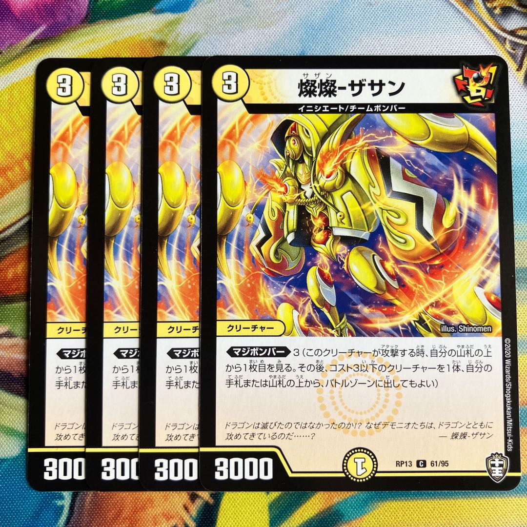 Brilliant-The Sun C 61/95 1枚