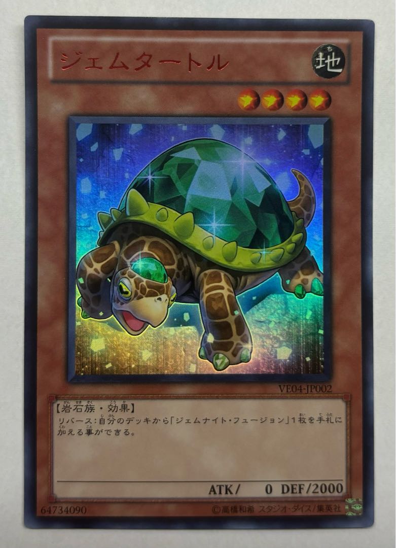 Gem-Turtle Ultra Rare