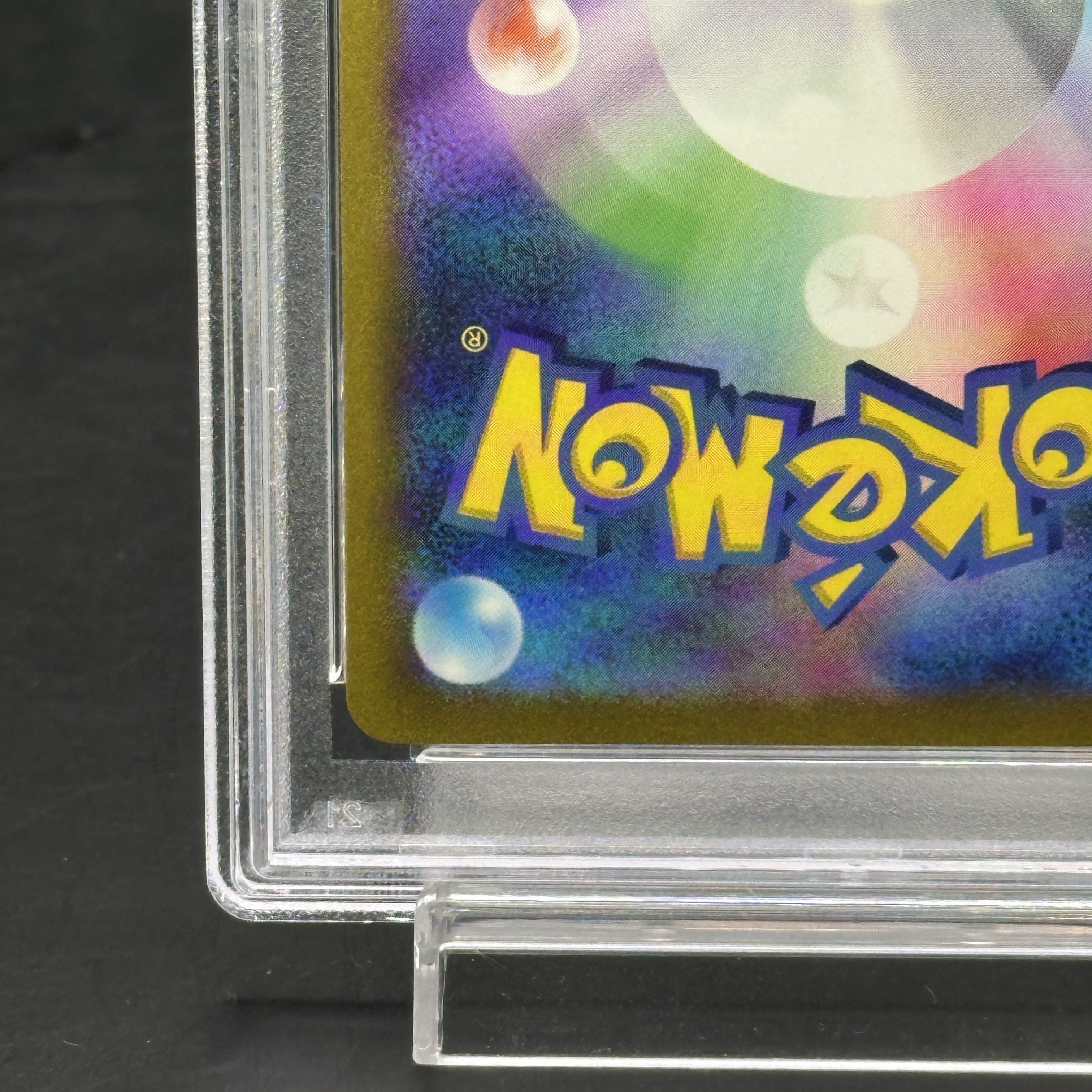 【PSA10】ミュウex SAR 205/165 1枚