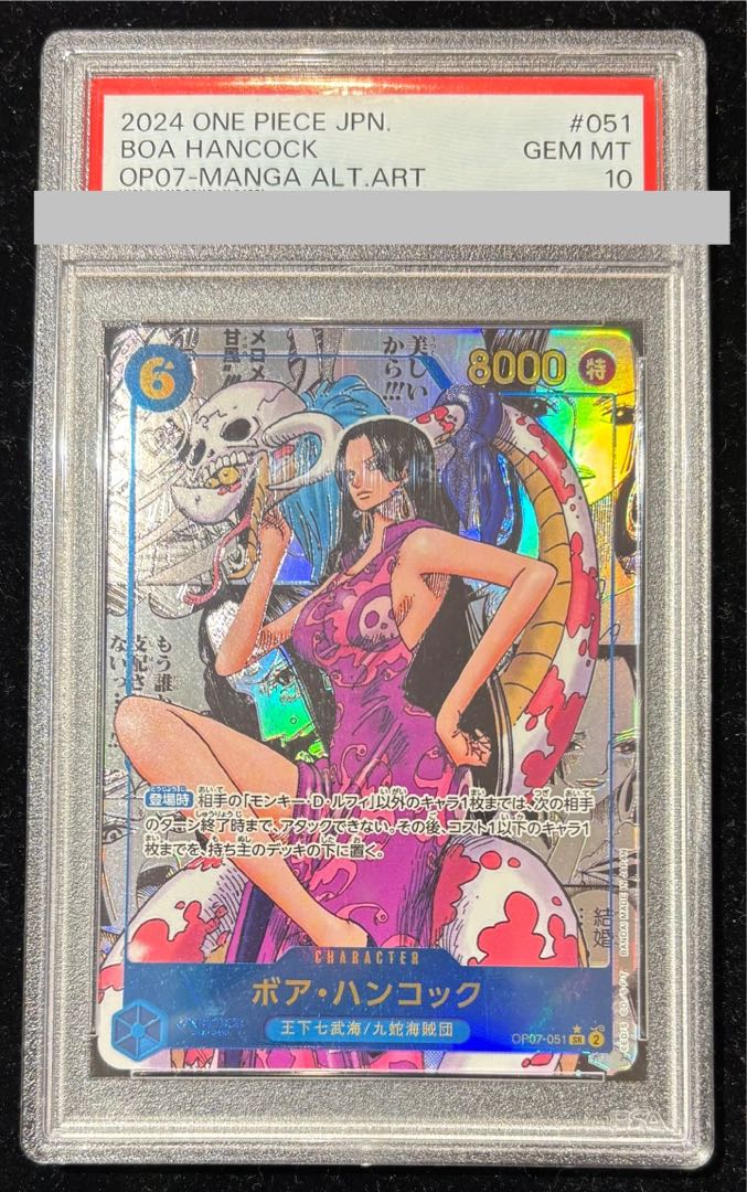 PSA10】ボア・ハンコック(パラレル)(スーパーパラレル)(コミック PSA10】ボア・ハンコック(パラレル)(スーパーパラレル)(コミック