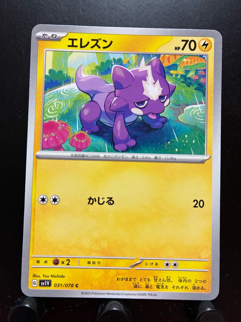 Rakurakudo] Pocketka Toxel