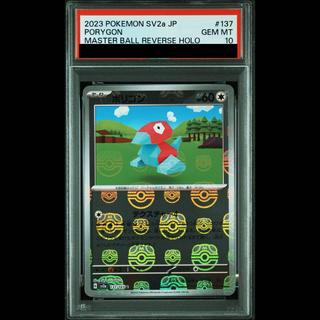 【PSA10】Porygon