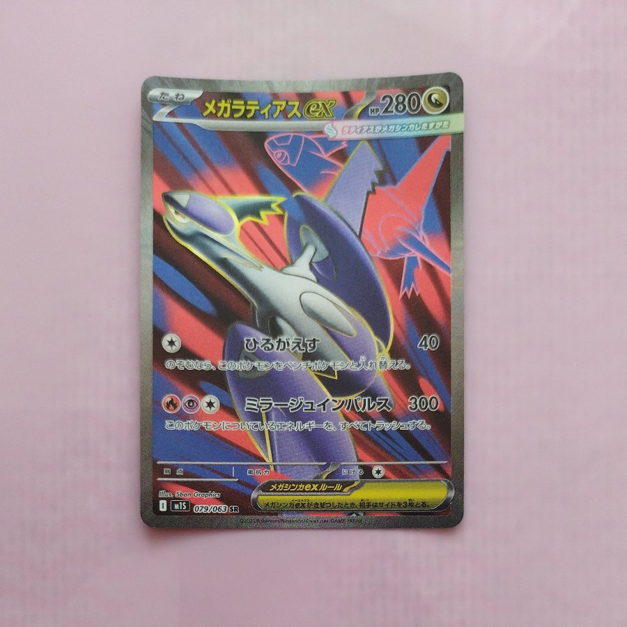 @2 @2 Mega Latiasex SR 079/063 1枚