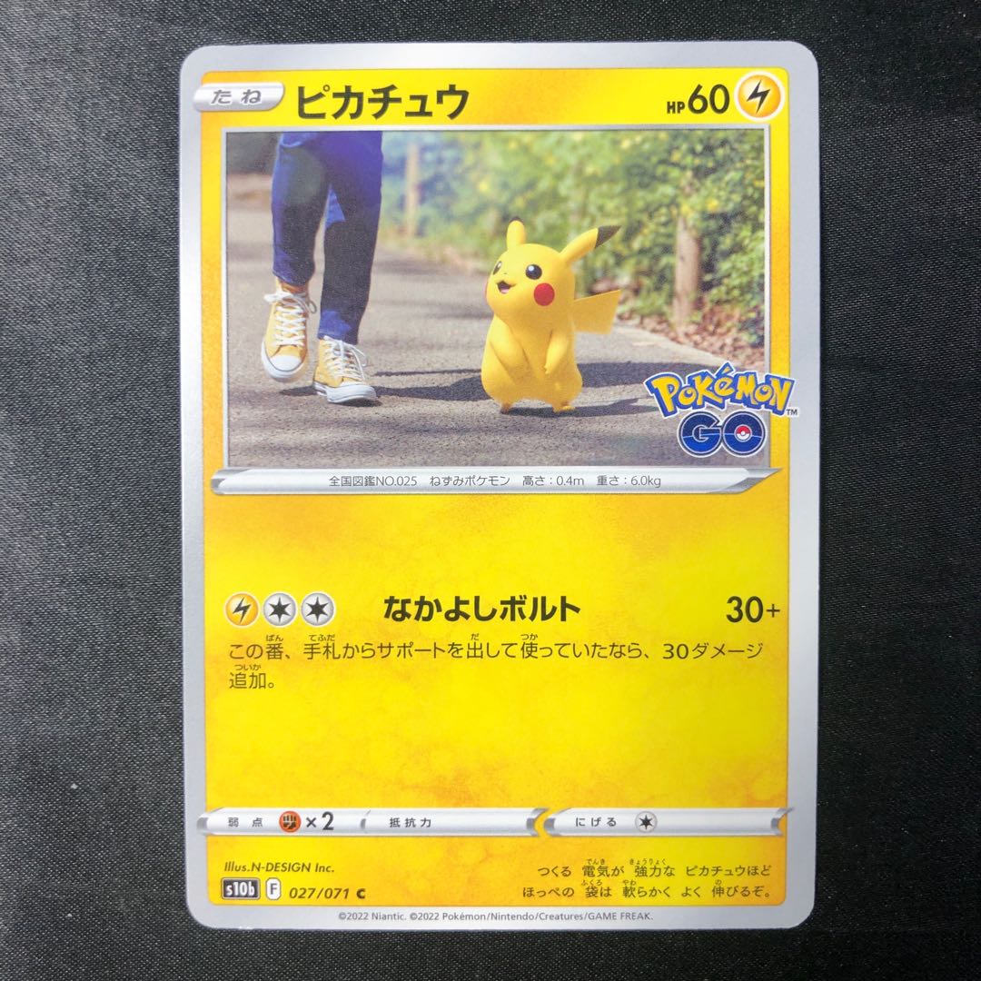 Pikachu C 027/071 1枚