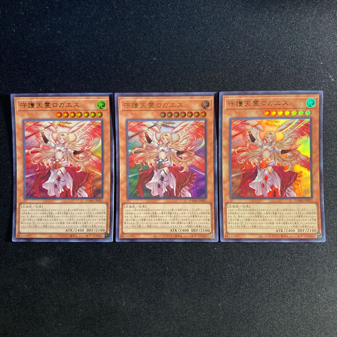 24 守護天霊ロガエス ウルトラレア JP025 1枚